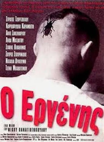 Poster de Ο Εργένης
