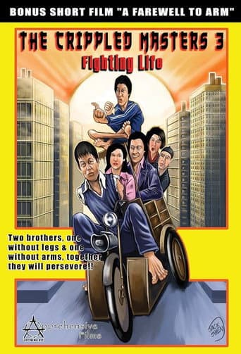 Poster de 奇巧人物