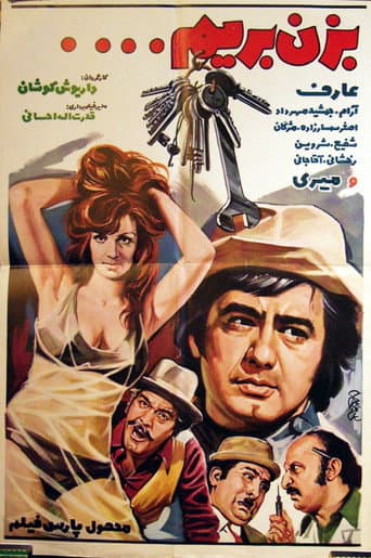 Poster de Bezan Berim Dozdi