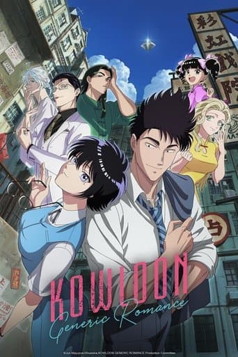 Poster de KOWLOON GENERIC ROMANCE