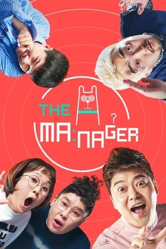 Poster de The Manager