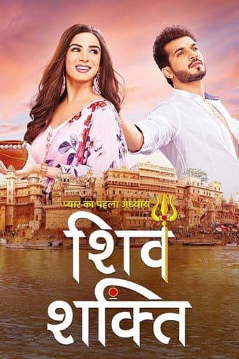 Poster de Pyaar Ka Pehla Adhyaya - Shiv Shakti