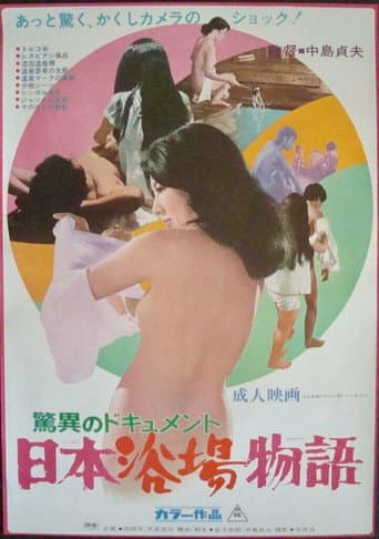 Poster de Pilgrimage to Japanese Baths