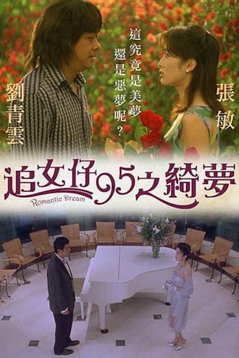 Poster de Romantic Dream