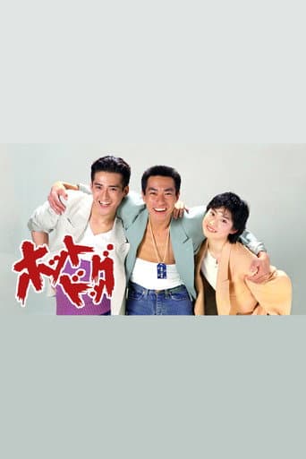 Poster de ホットドッグ