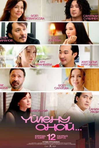 Poster de Yйлену оңай