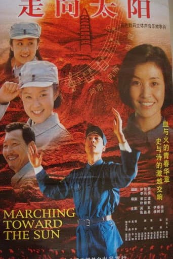 Poster de Marching Toward the Sun