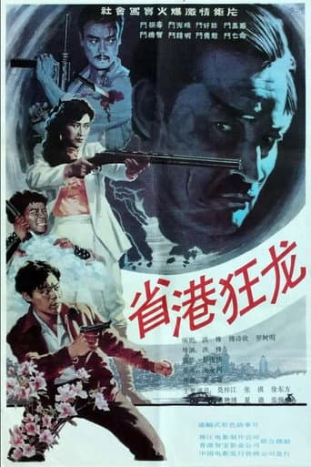 Poster de Crazy Dragon from the East