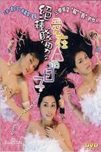 Poster de Crazy Scumb