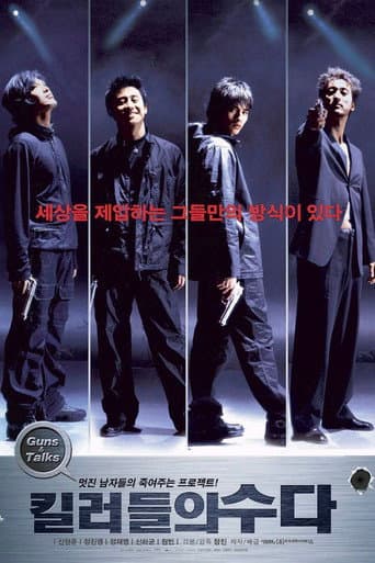 Poster de Guns and talks