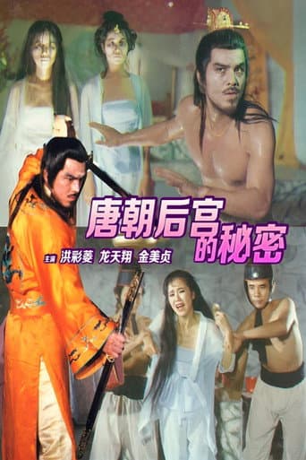 Poster de 唐朝禁宫酷刑