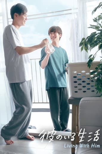 Poster de 彼のいる生活