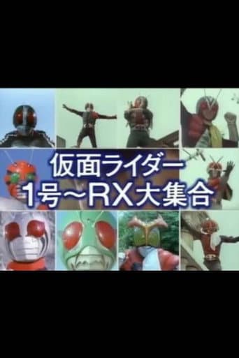 Poster de 仮面ライダー１号～ＲＸ大集合