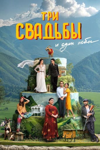 Poster de Three Weddings and One Escape