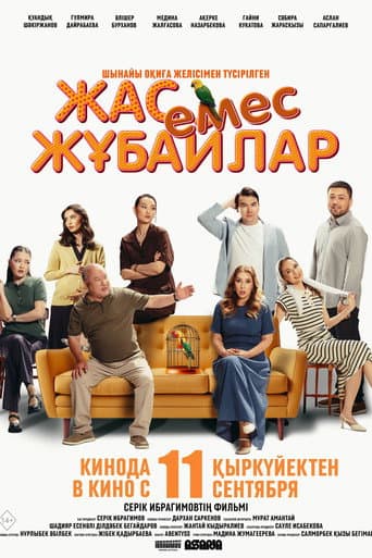 Poster de Жас Емес Жұбайлар