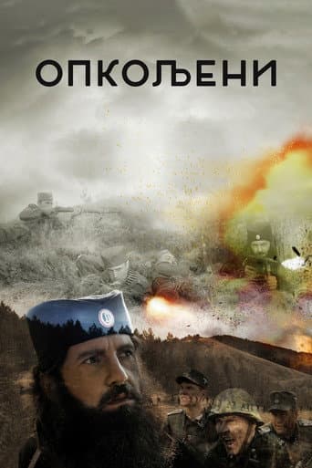 Poster de Опкољени