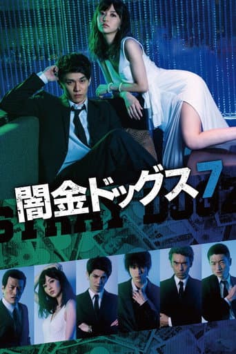 Poster de Stray Dogz 7