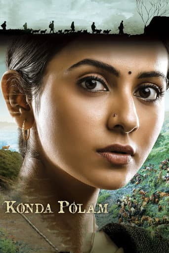 Poster de కొండ పొలం