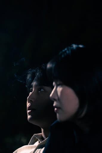 Poster de 親密愛人