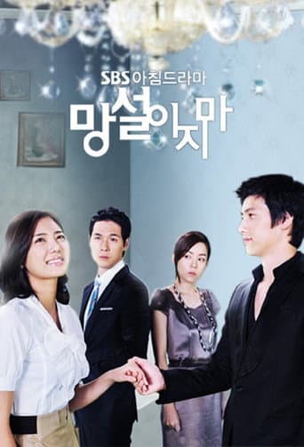 Poster de Don't Hesitate