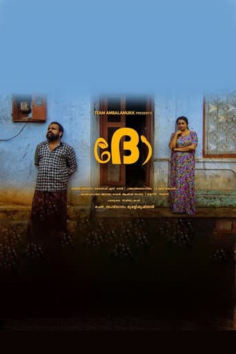 Poster de Dho