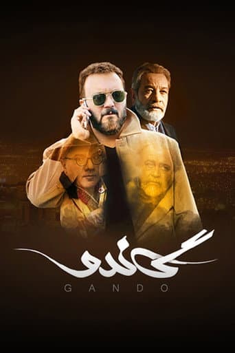Poster de Gando
