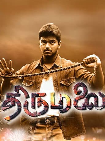 Poster de Thirumalai