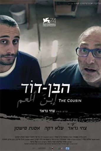 Poster de הבן-דוד