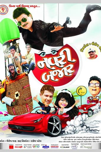Poster de Navri Bazar