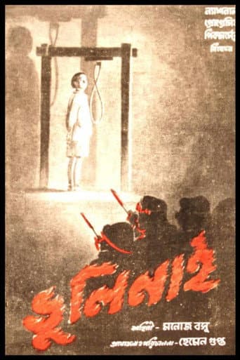 Poster de Bhuli Nai