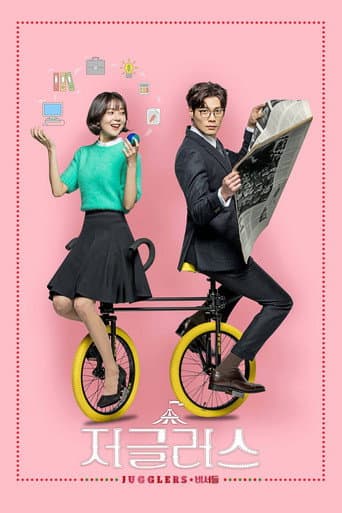 Poster de Jugglers [Malabaristas]