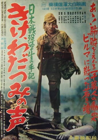 Poster de Listen to the Voices of the Sea