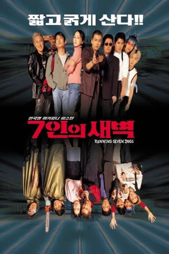 Poster de Running Seven Dogs