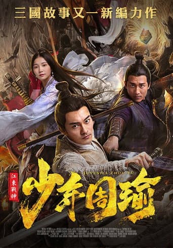 Poster de General Zhou Yu Conquers Jiangdong
