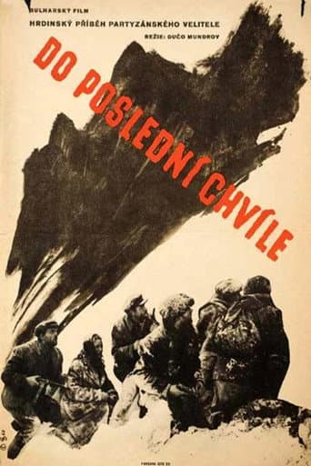 Poster de Командирът на отряда
