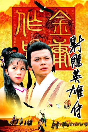 Poster de The Legend of the Condor Heroes