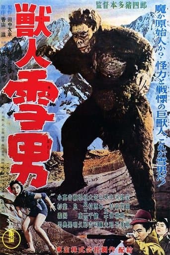 Poster de Beast Man Snow Man