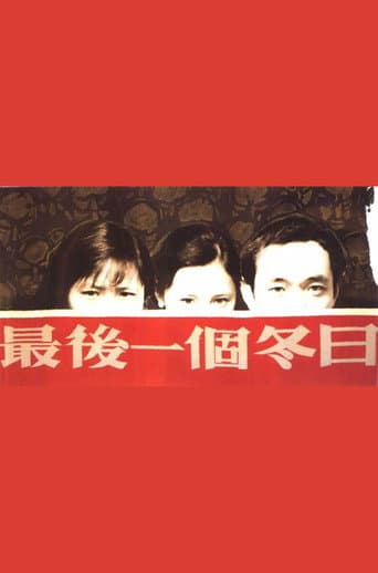 Poster de The Last Day of Winter