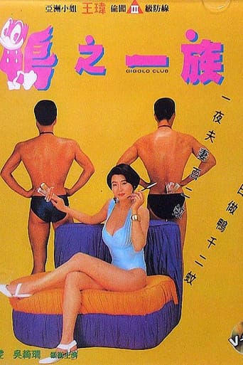 Poster de Gigolo Club
