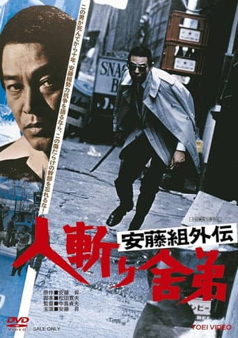 Poster de Violent Fraternity