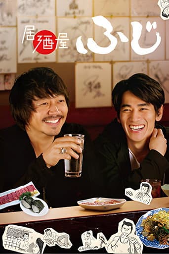 Poster de Izakaya Fuji