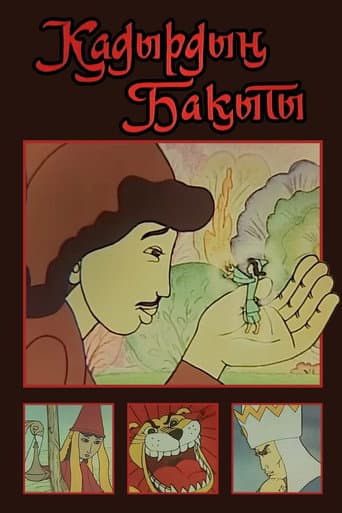 Poster de Қадырдың Бақыты