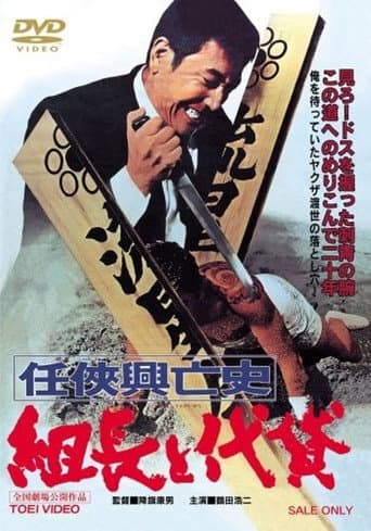 Poster de Rise and Fall of Chivalry