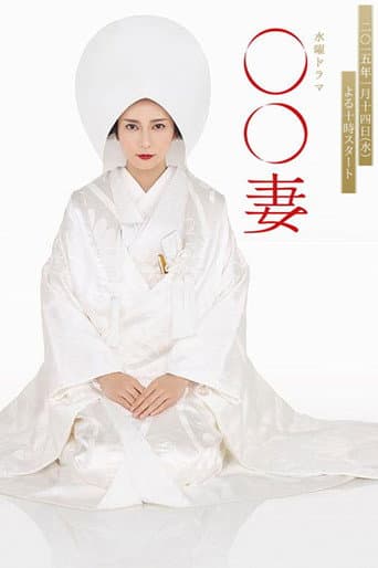 Poster de Marumaru Tsuma