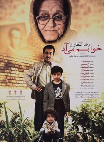 Poster de خوابم میاد