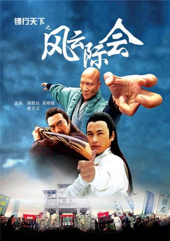 Poster de The Gold Convoyers: Rottern Luck Everything Upside Down