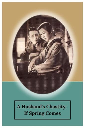 Poster de 良人の貞操: 前篇 春来れば