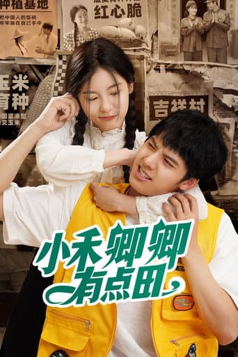 Poster de Nanfan Family