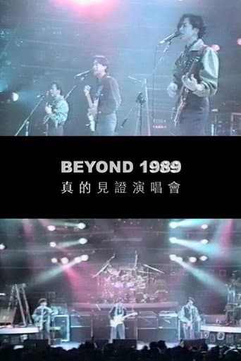 Poster de Beyond真的見證演唱會1989