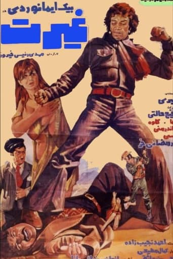 Poster de غیرت